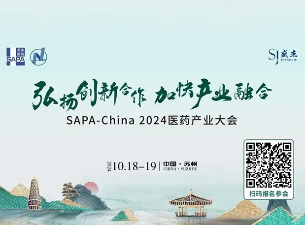 苏州共话小分子！FG电子陈春麟博士出席SAPA-China 2024医药产业大会