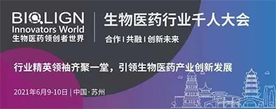 2021年6月9-10日，苏州金鸡湖凯宾斯基酒店